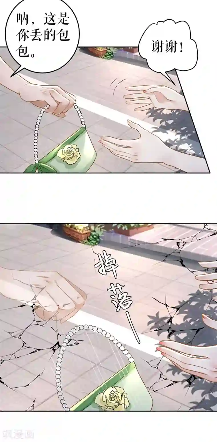 我的控梦男友第6话 你是谁