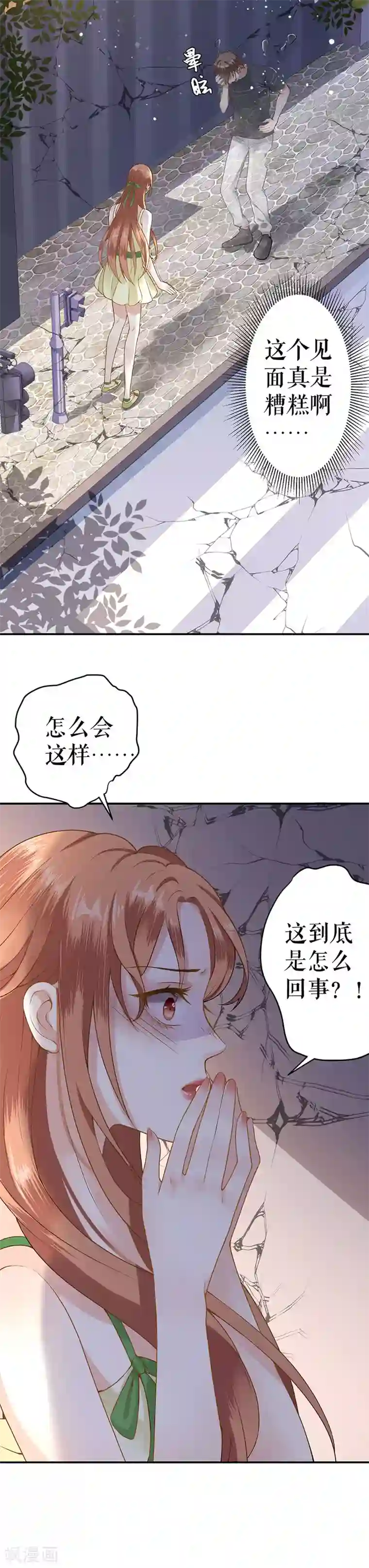 我的控梦男友第6话 你是谁
