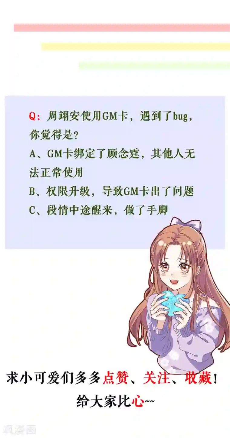 我的控梦男友第6话 你是谁