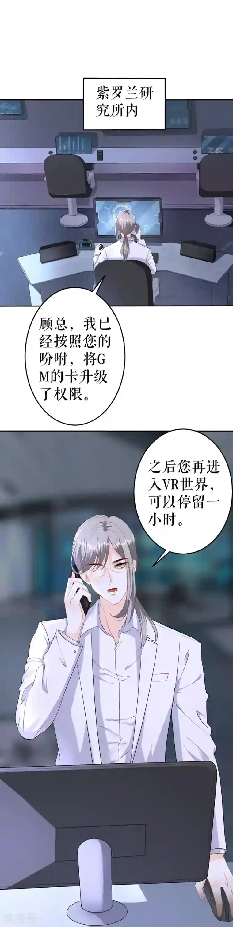 我的控梦男友第6话 你是谁