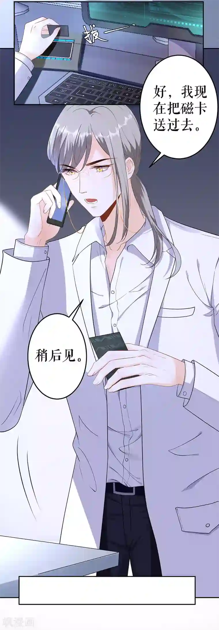 我的控梦男友第6话 你是谁