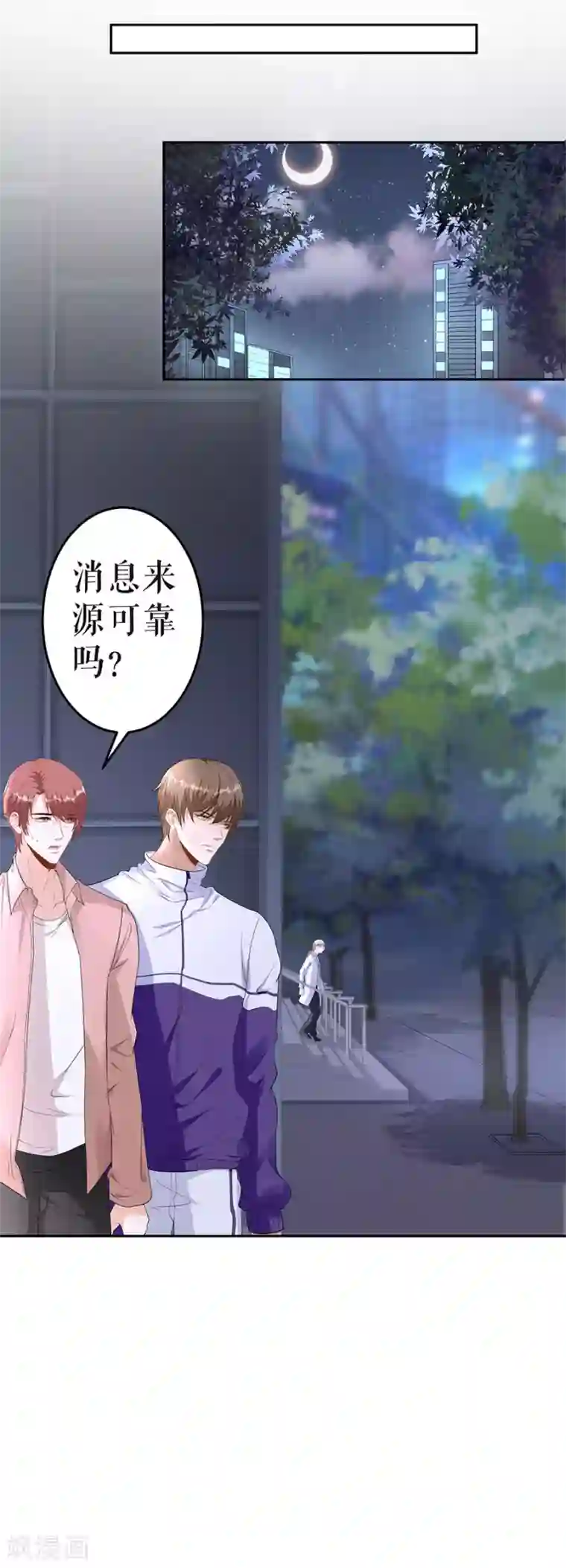我的控梦男友第6话 你是谁