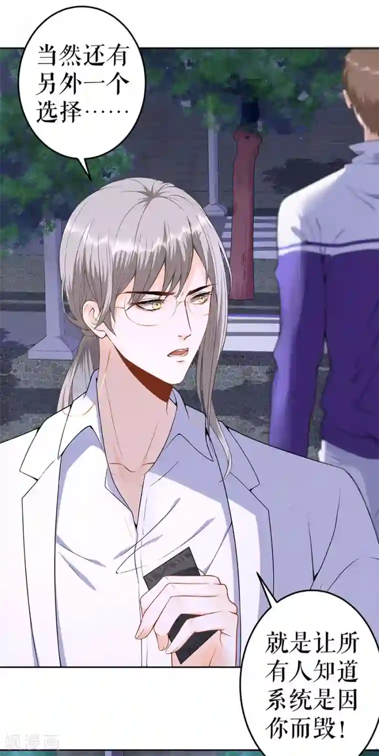 我的控梦男友第7话 危机