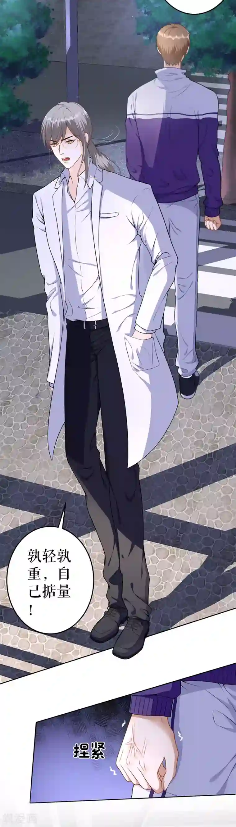 我的控梦男友第7话 危机