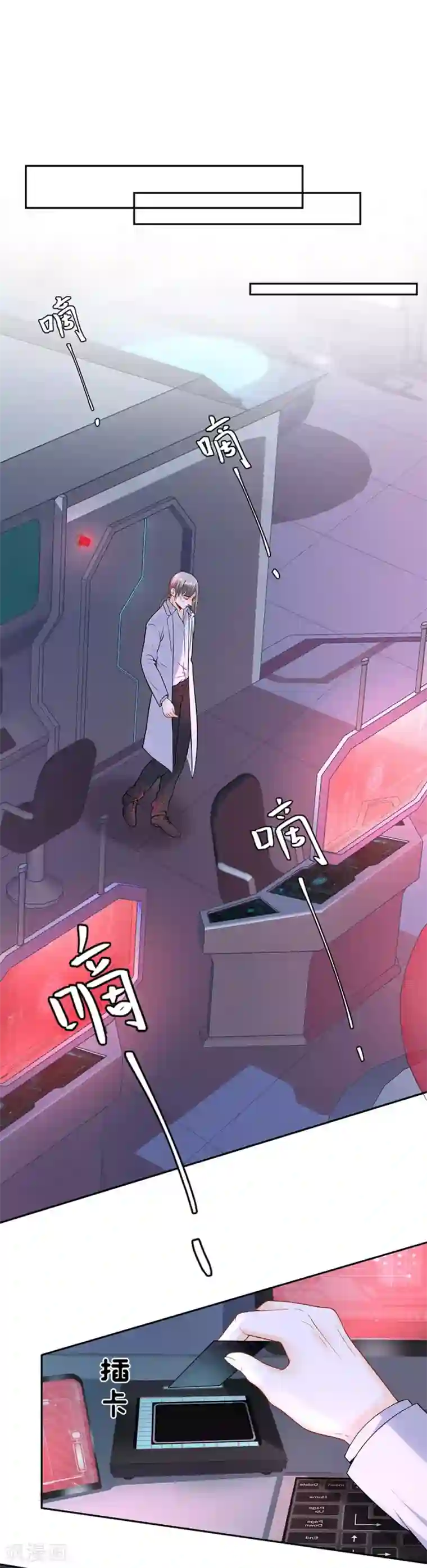 我的控梦男友第7话 危机