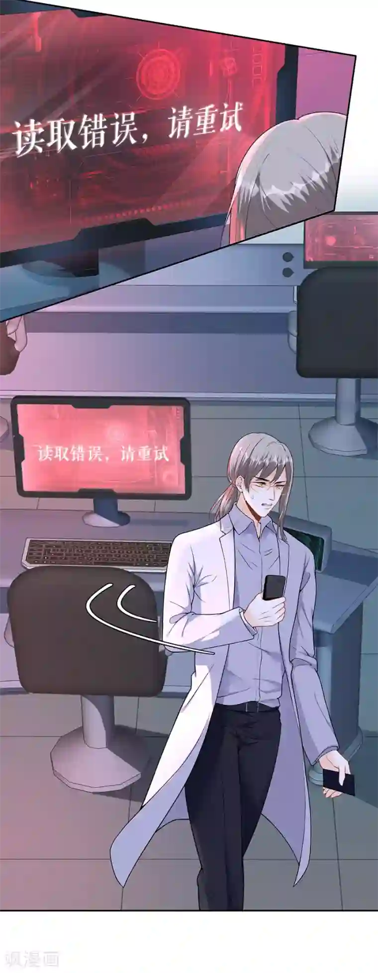 我的控梦男友第7话 危机