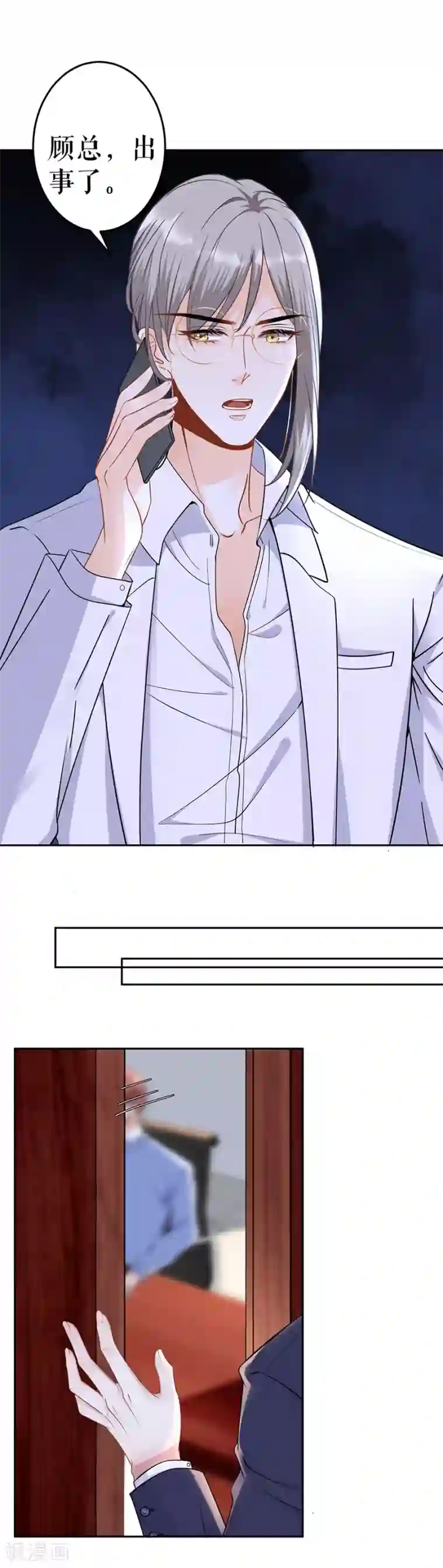 我的控梦男友第7话 危机