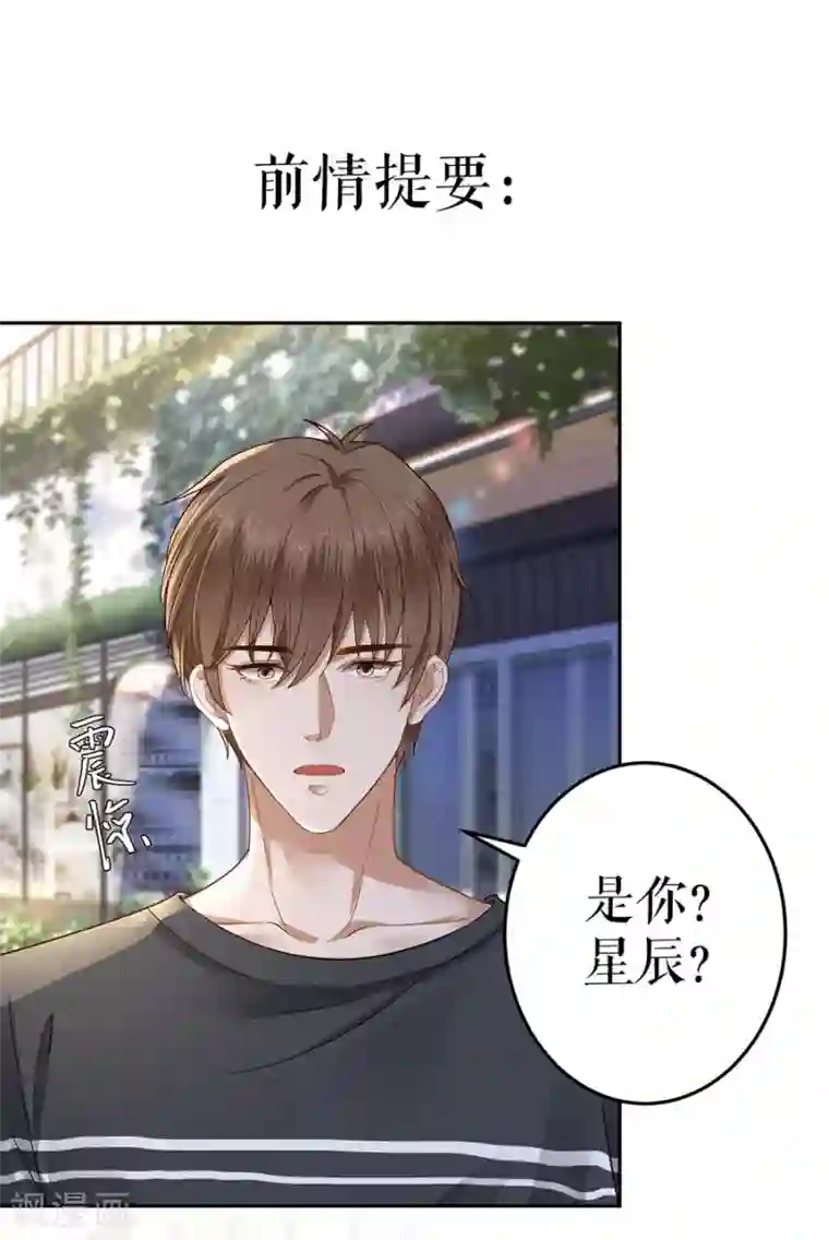 我的控梦男友第7话 危机