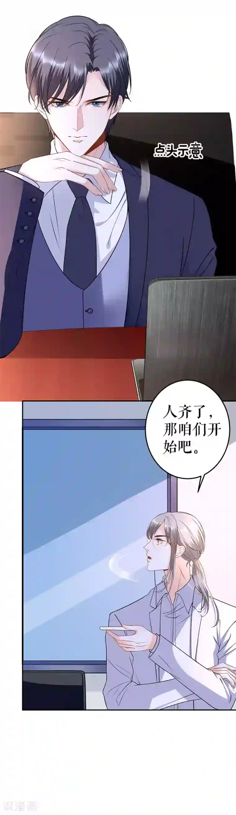 我的控梦男友第7话 危机