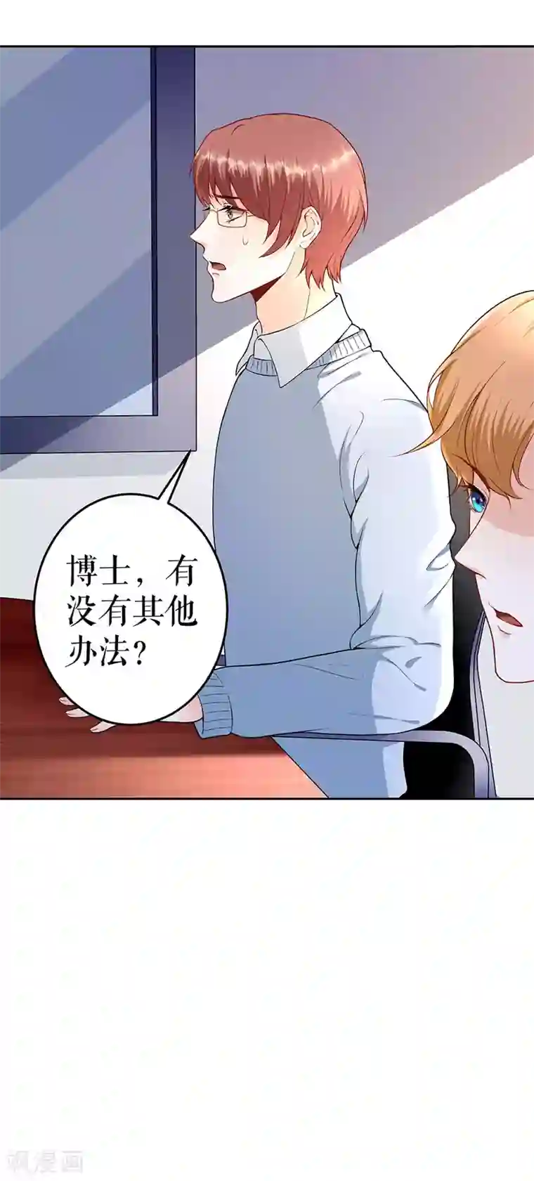 我的控梦男友第7话 危机