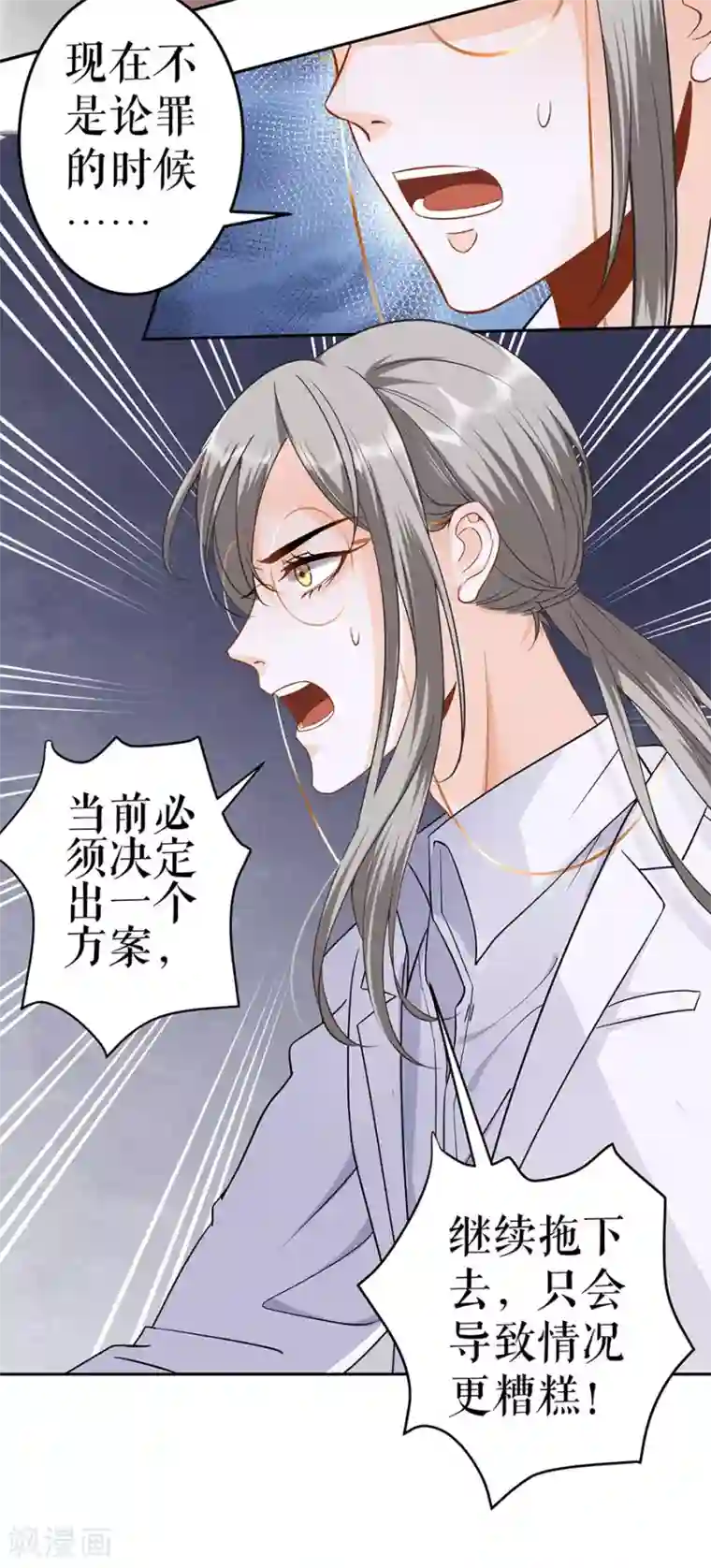 我的控梦男友第7话 危机