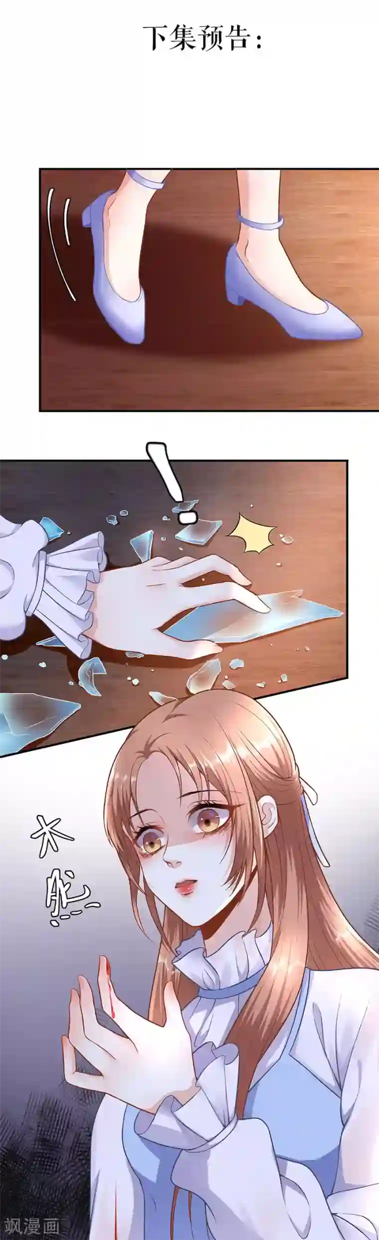 我的控梦男友第7话 危机