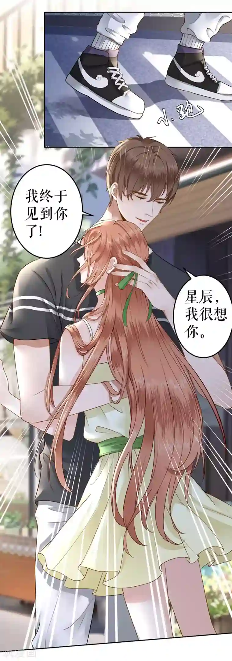 我的控梦男友第7话 危机