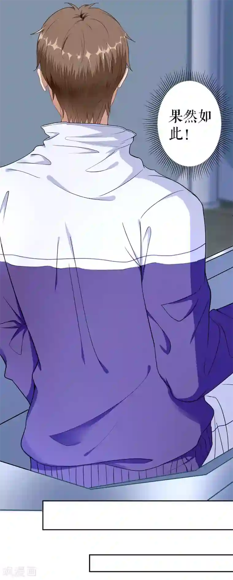 我的控梦男友第7话 危机