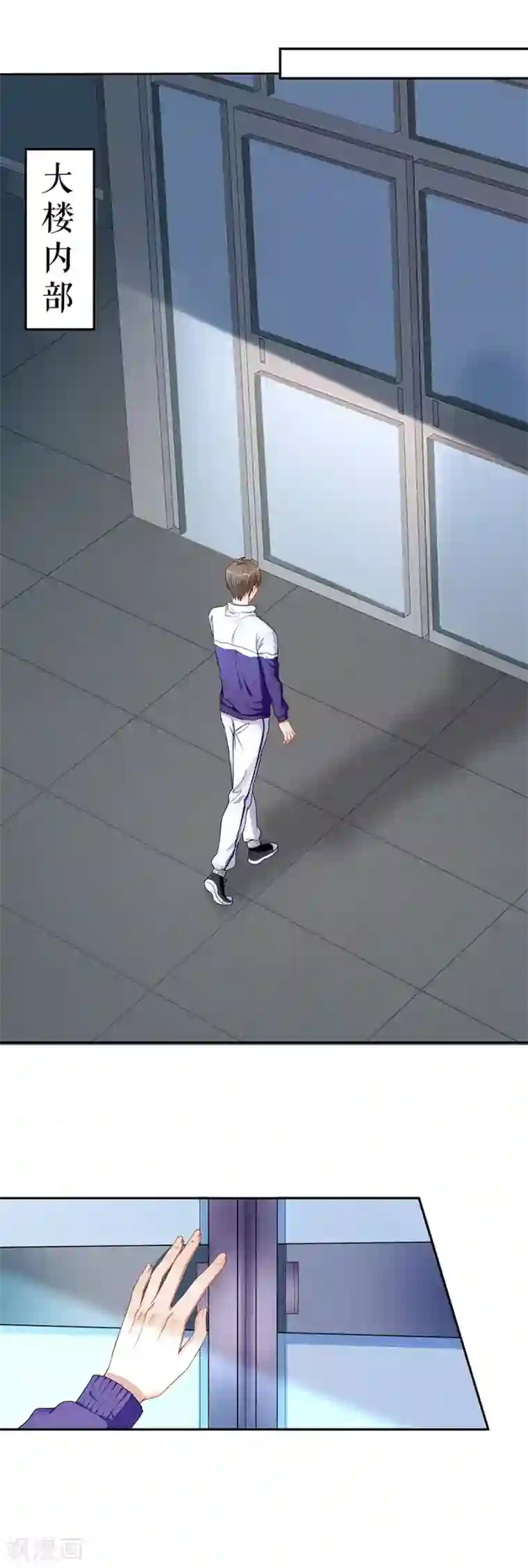 我的控梦男友第7话 危机