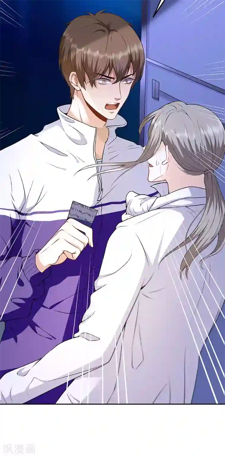 我的控梦男友第7话 危机