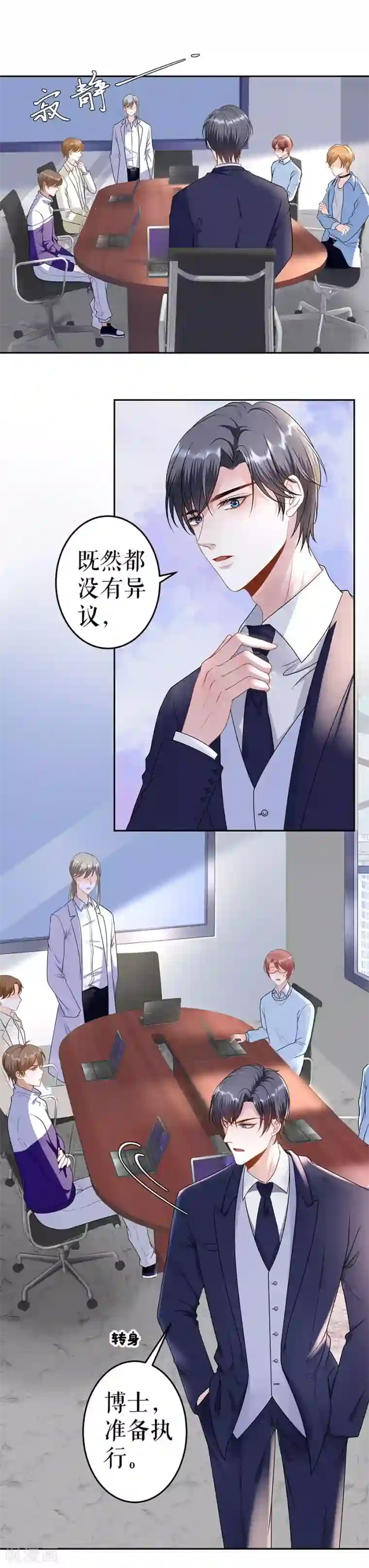 我的控梦男友第8话 选择