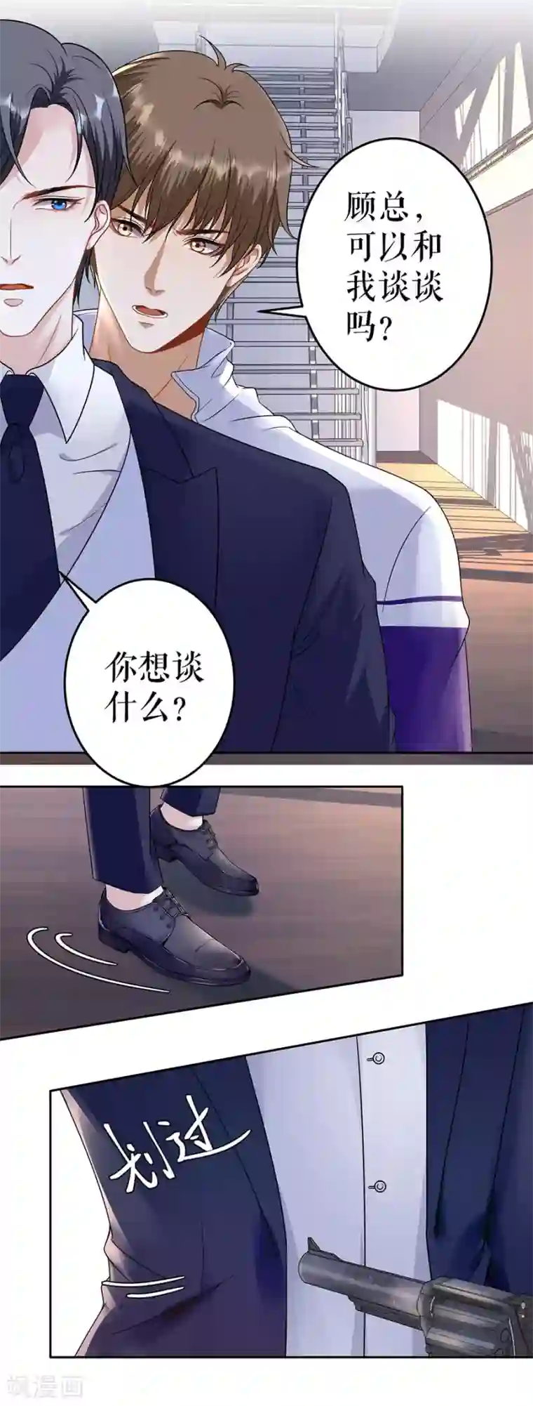 我的控梦男友第8话 选择