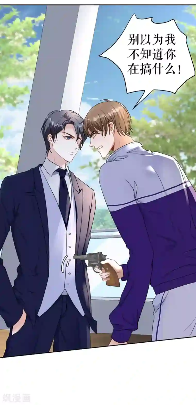 我的控梦男友第8话 选择