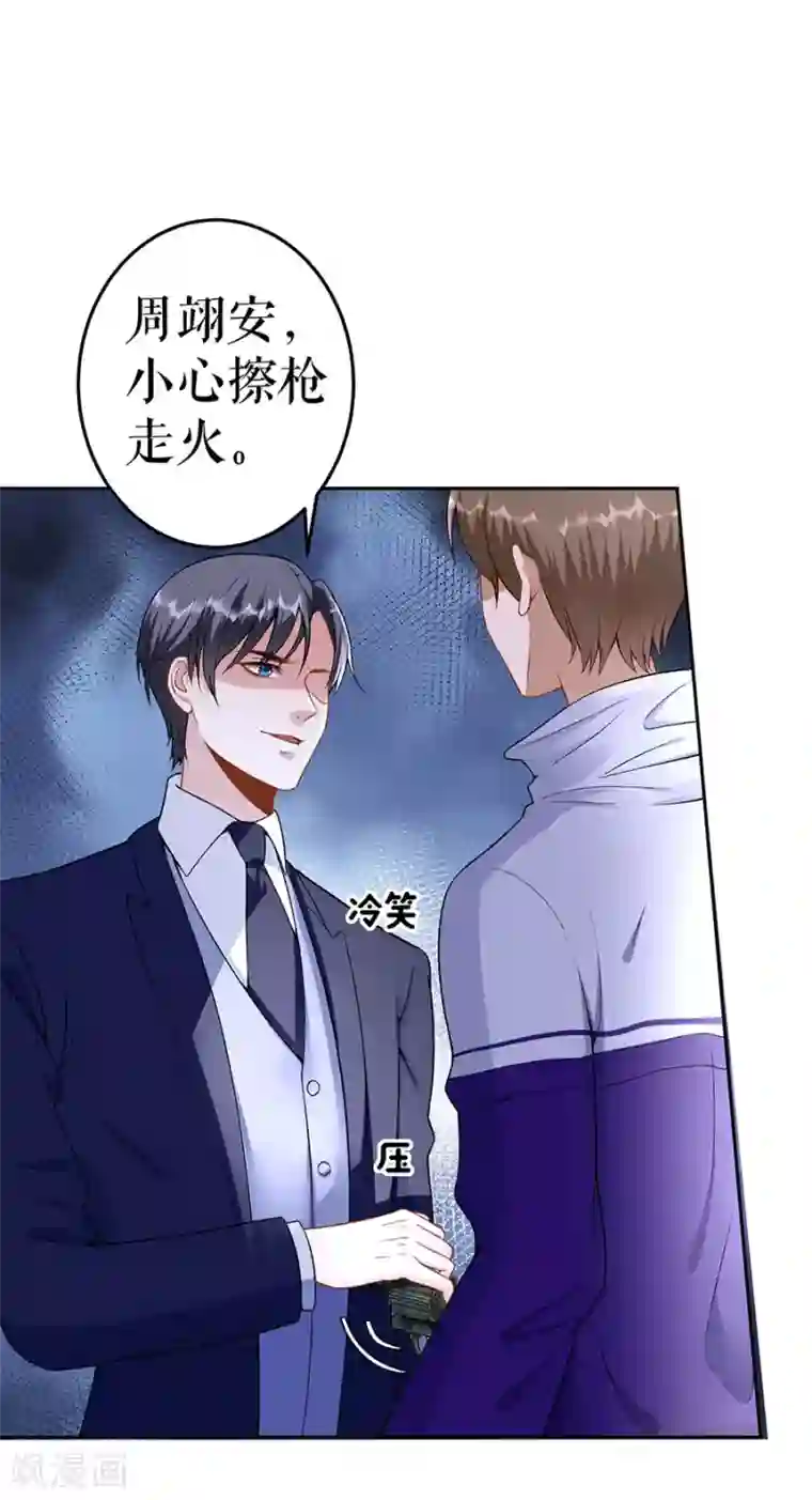 我的控梦男友第8话 选择