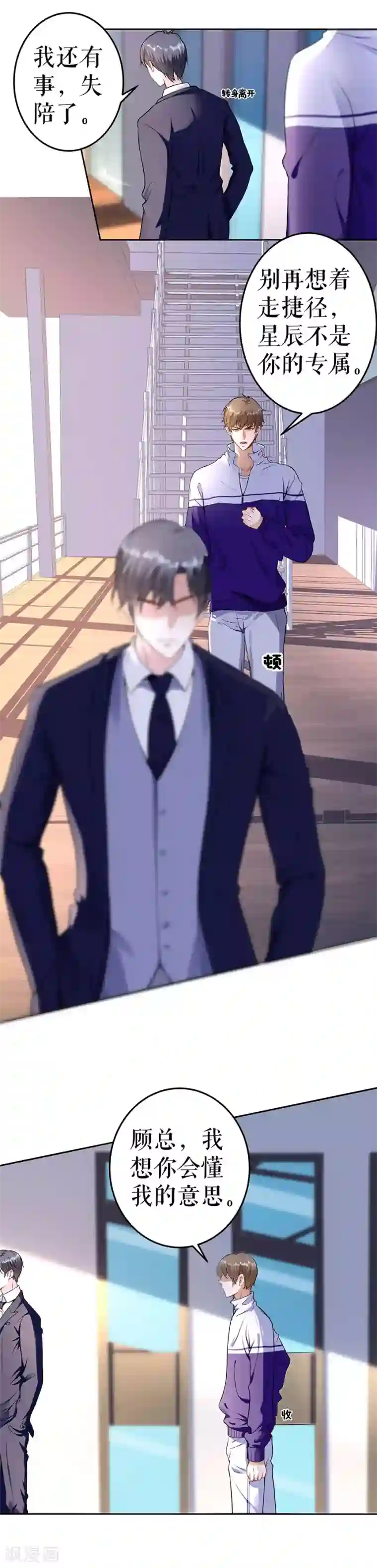 我的控梦男友第8话 选择