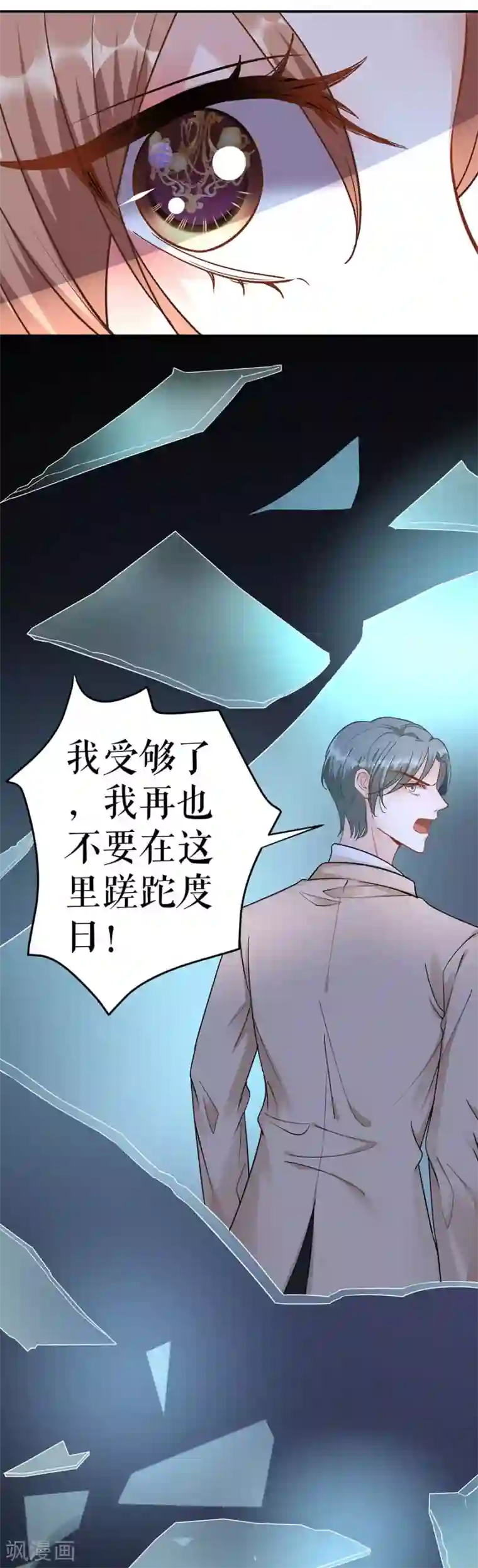 我的控梦男友第8话 选择