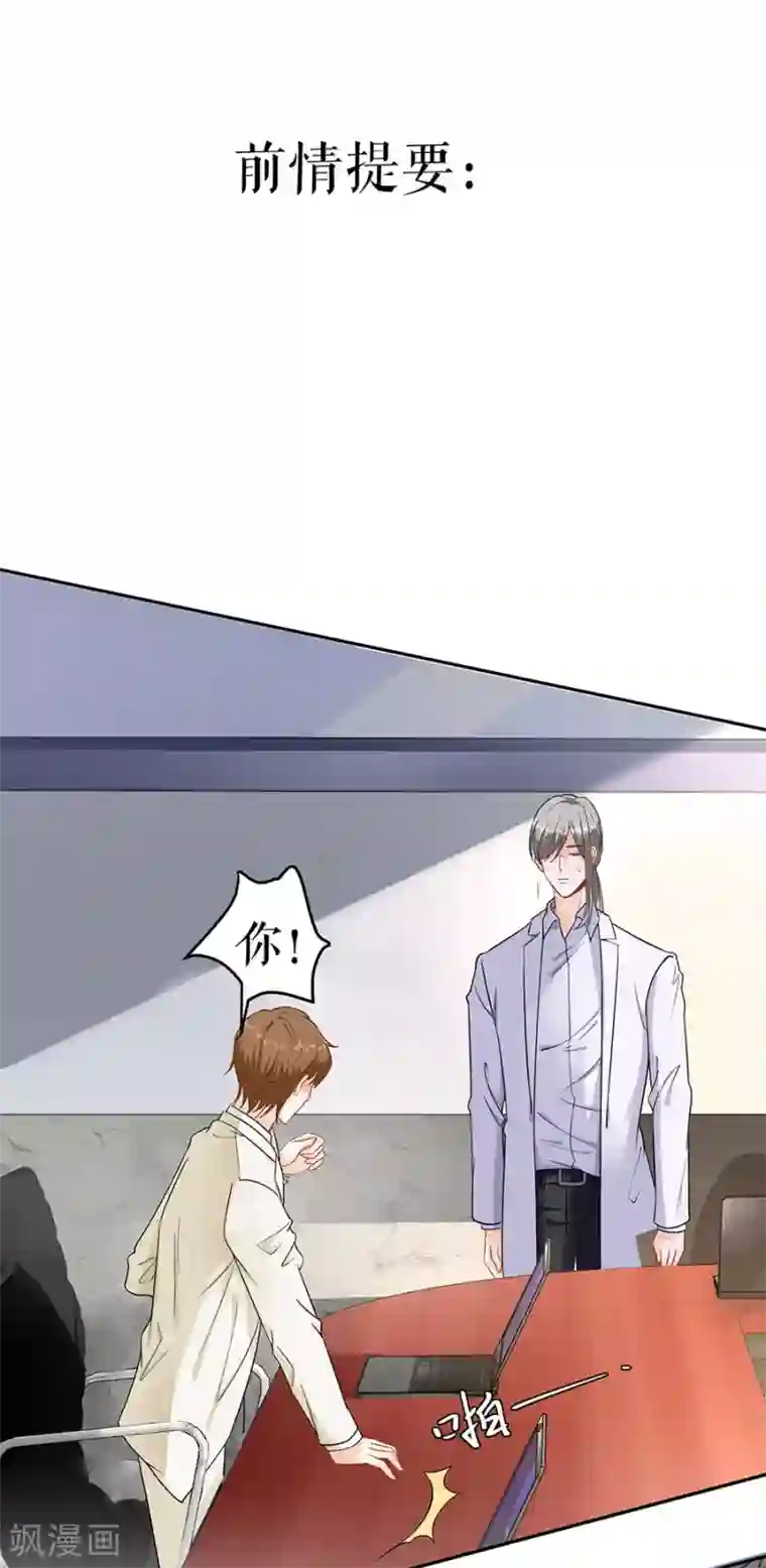 我的控梦男友第8话 选择