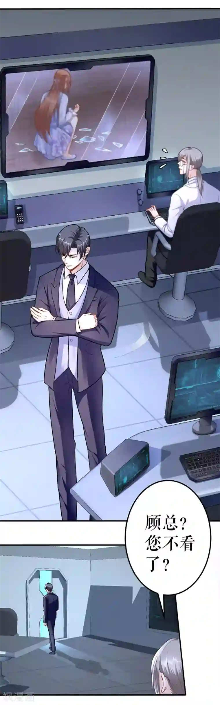 我的控梦男友第8话 选择