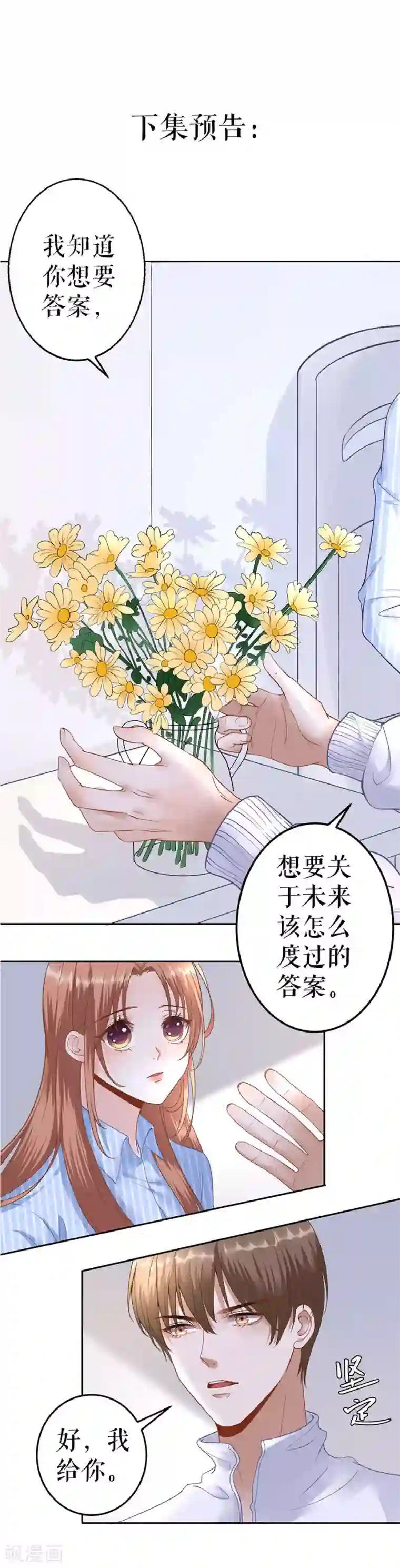 我的控梦男友第8话 选择