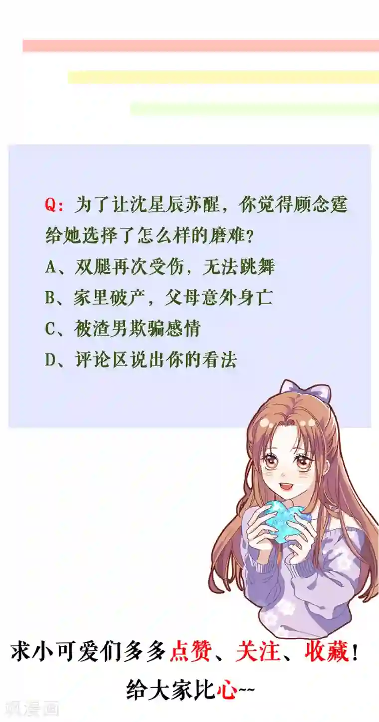 我的控梦男友第8话 选择