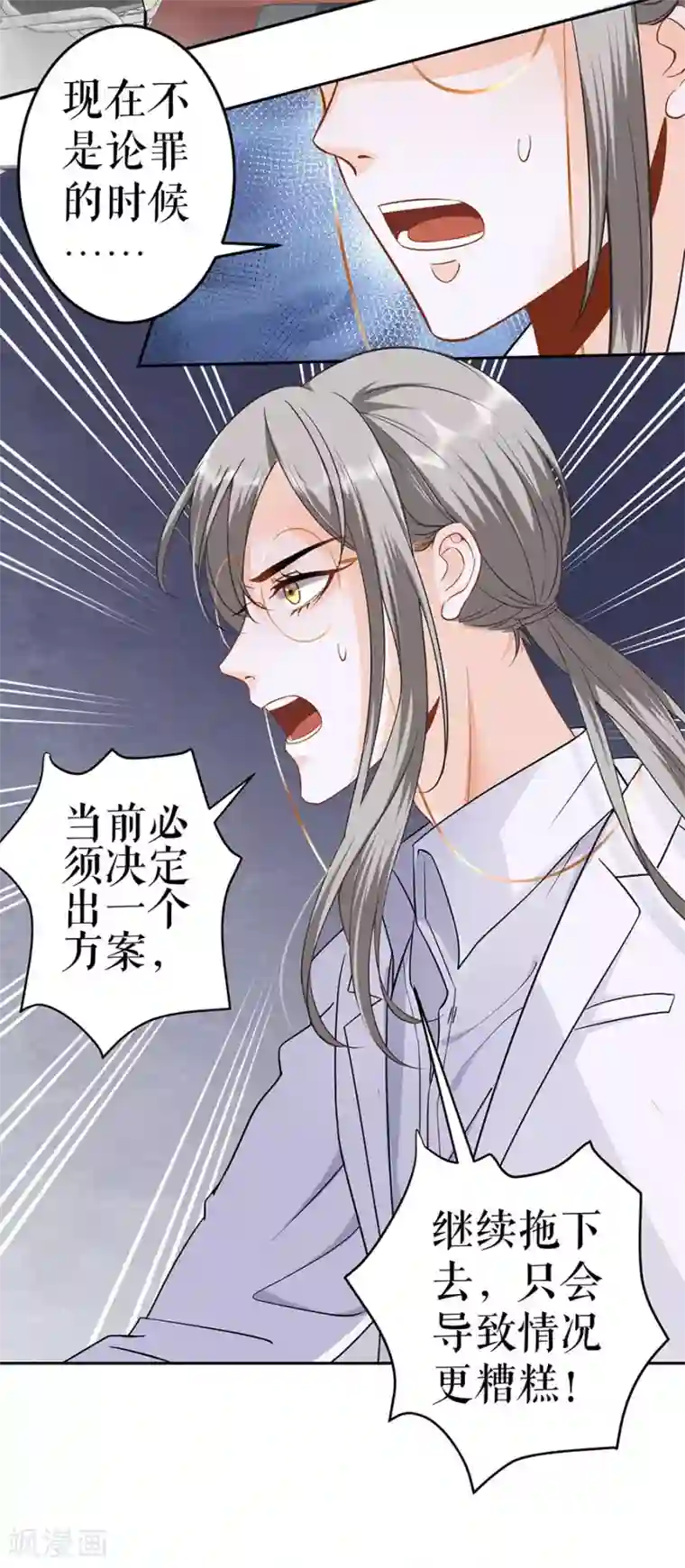 我的控梦男友第8话 选择