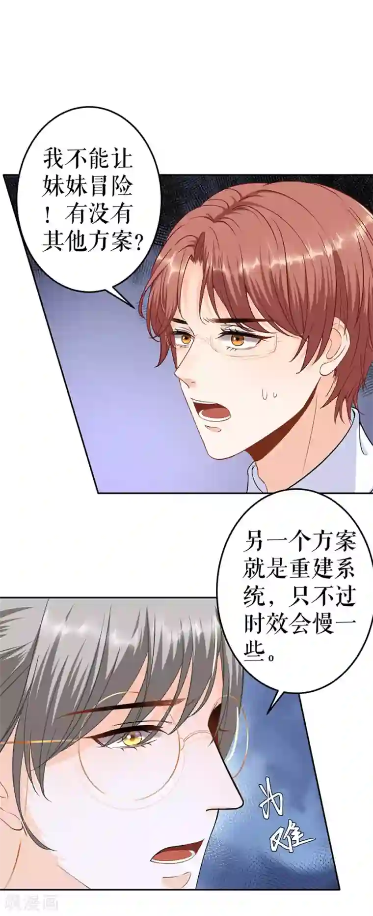 我的控梦男友第8话 选择