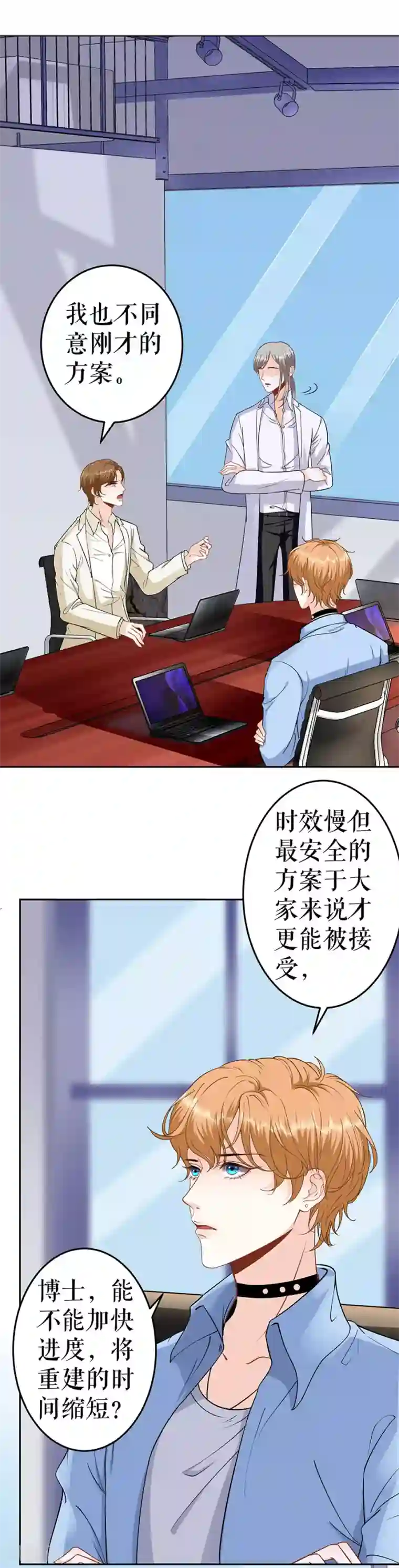 我的控梦男友第8话 选择