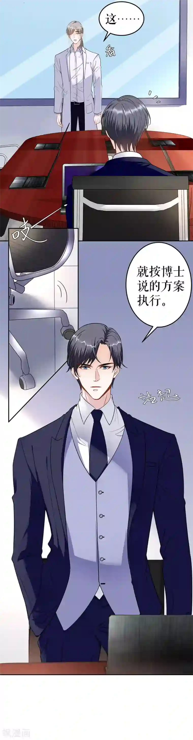 我的控梦男友第8话 选择