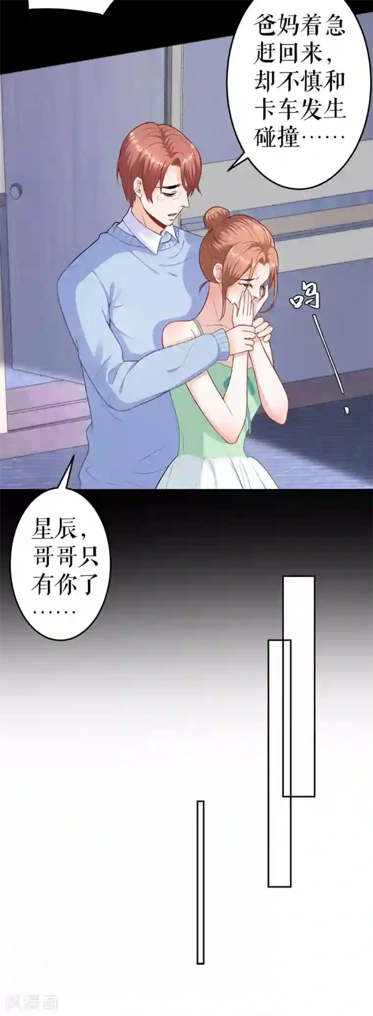 我的控梦男友第9话 苏醒