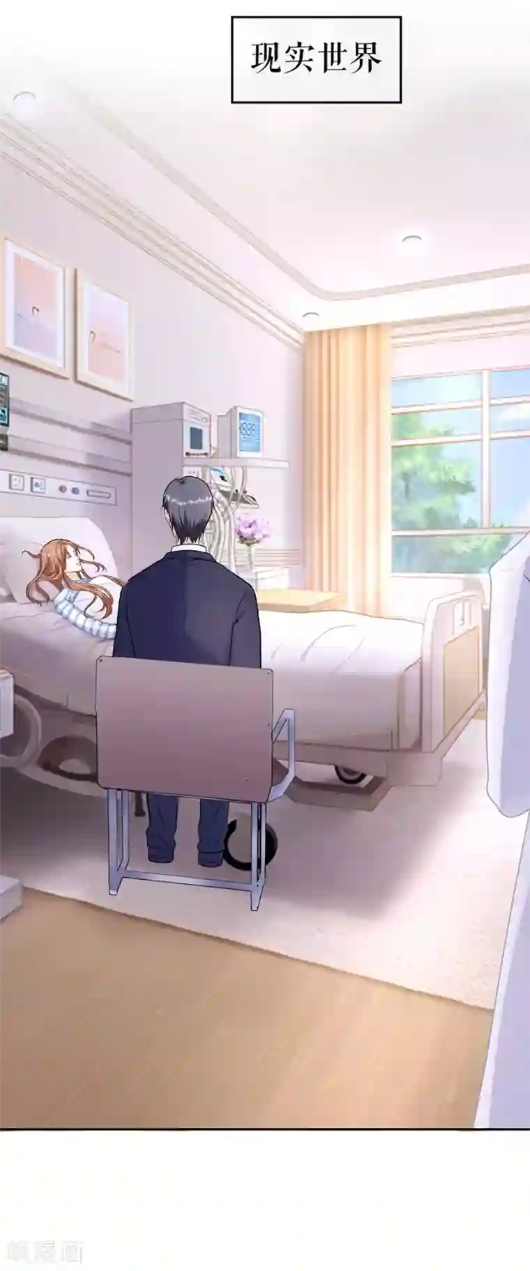 我的控梦男友第9话 苏醒