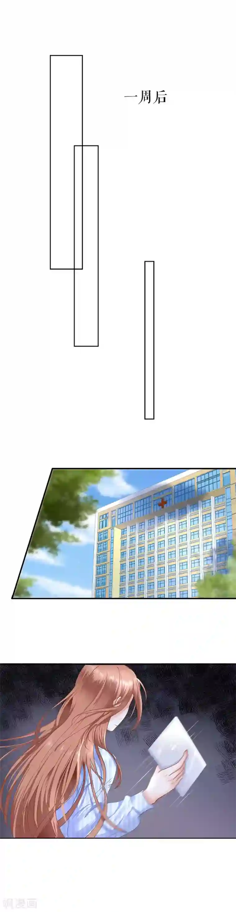 我的控梦男友第9话 苏醒