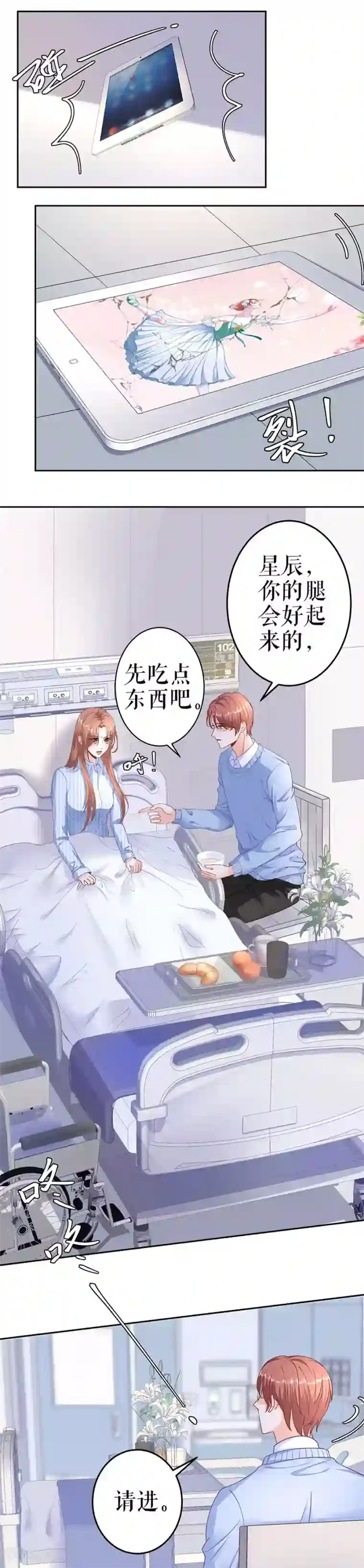 我的控梦男友第9话 苏醒