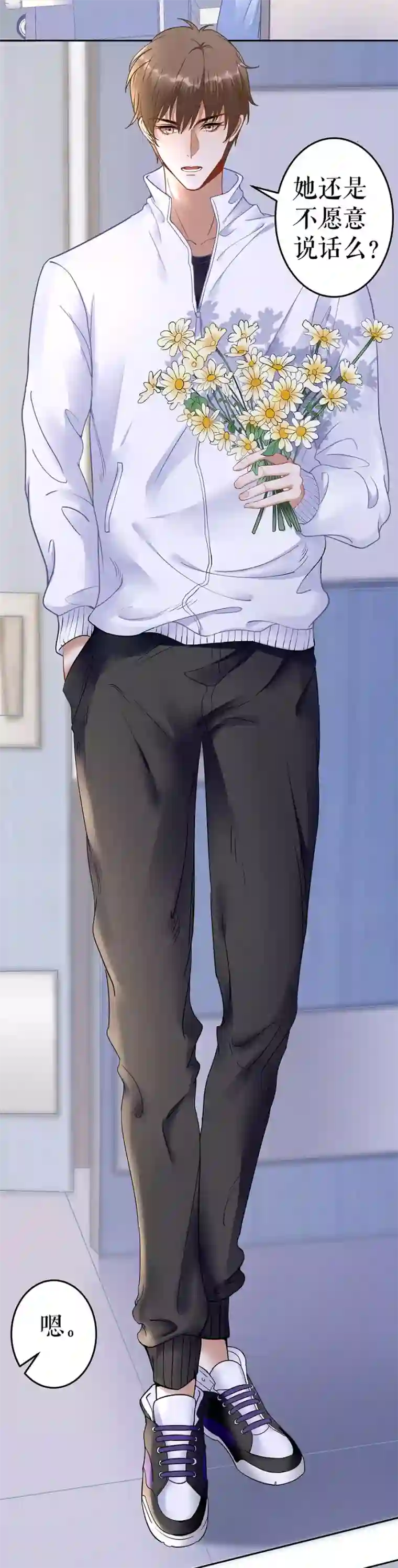 我的控梦男友第9话 苏醒