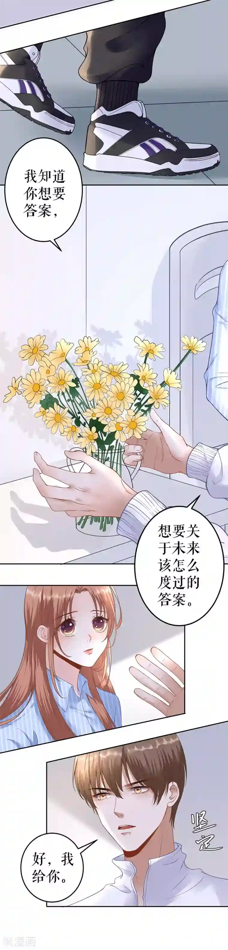 我的控梦男友第9话 苏醒