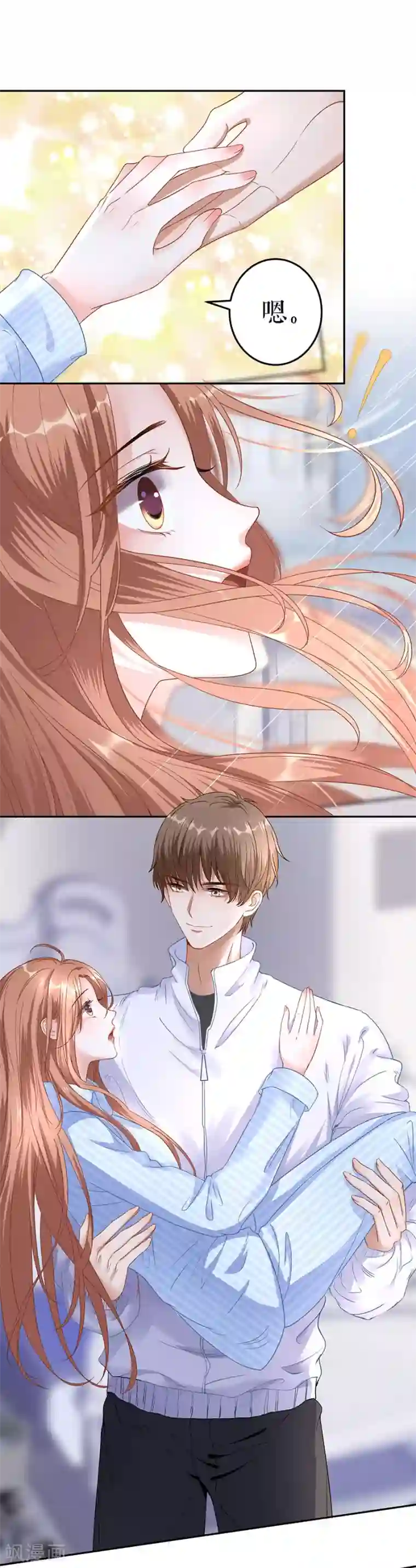 我的控梦男友第9话 苏醒