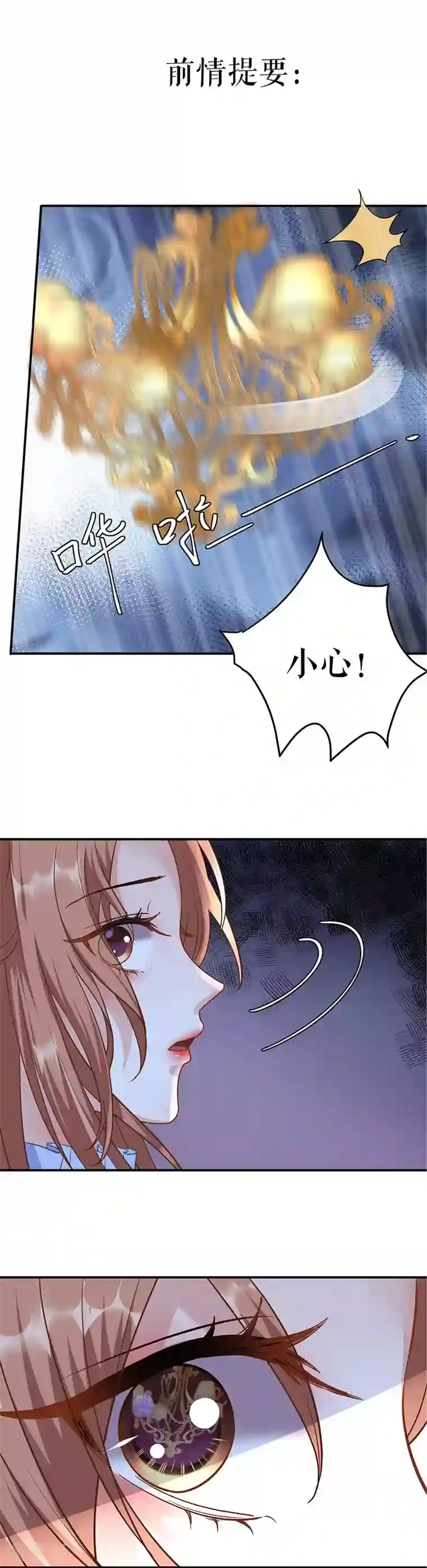 我的控梦男友第9话 苏醒