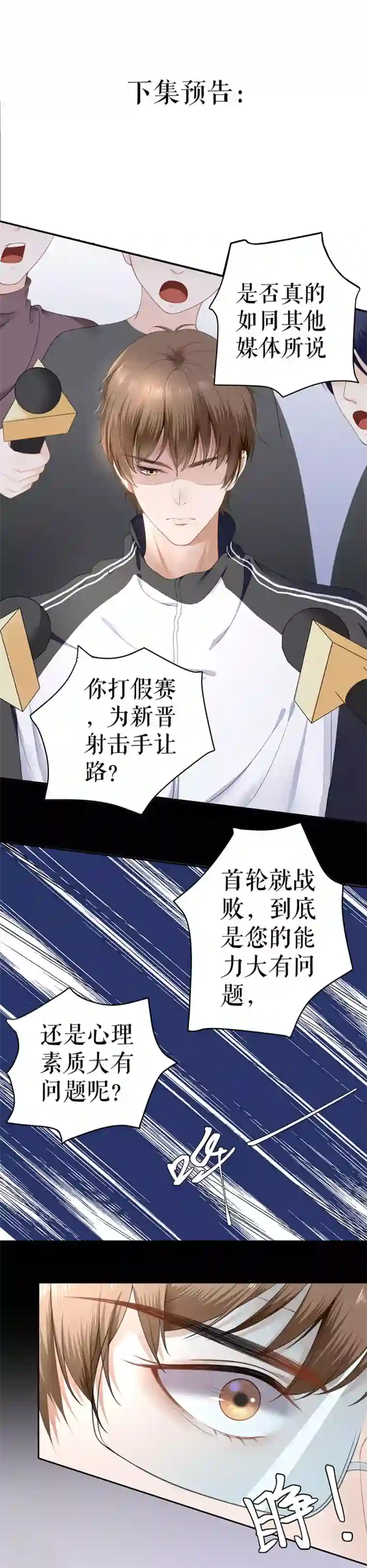 我的控梦男友第9话 苏醒