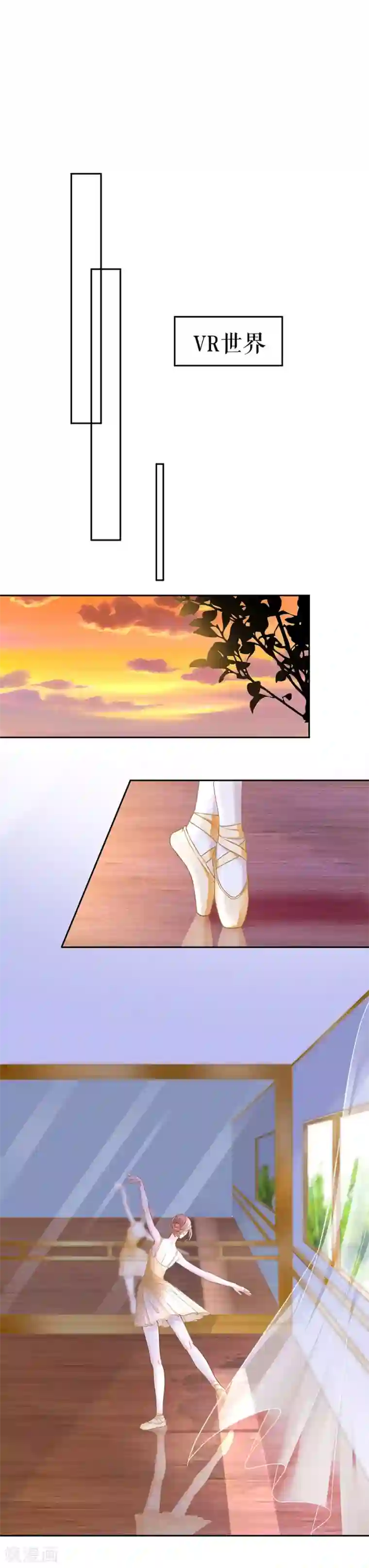 我的控梦男友第9话 苏醒