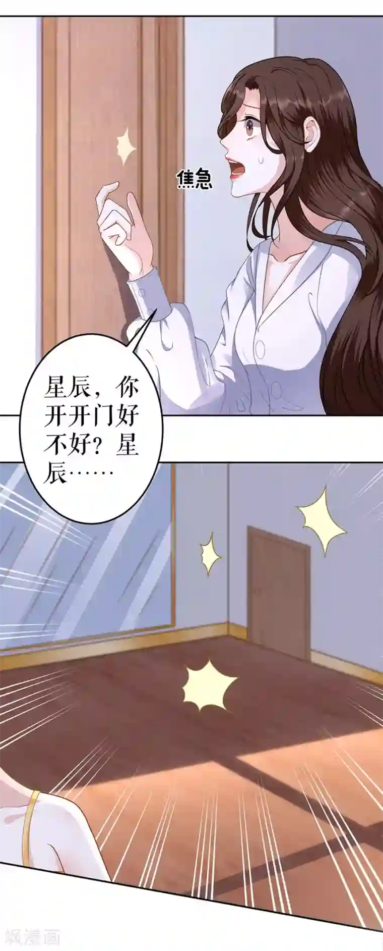 我的控梦男友第9话 苏醒