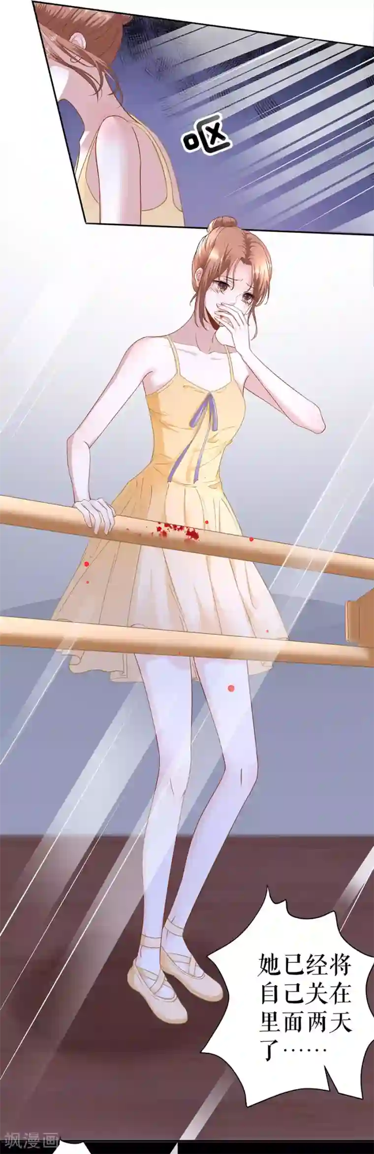 我的控梦男友第9话 苏醒