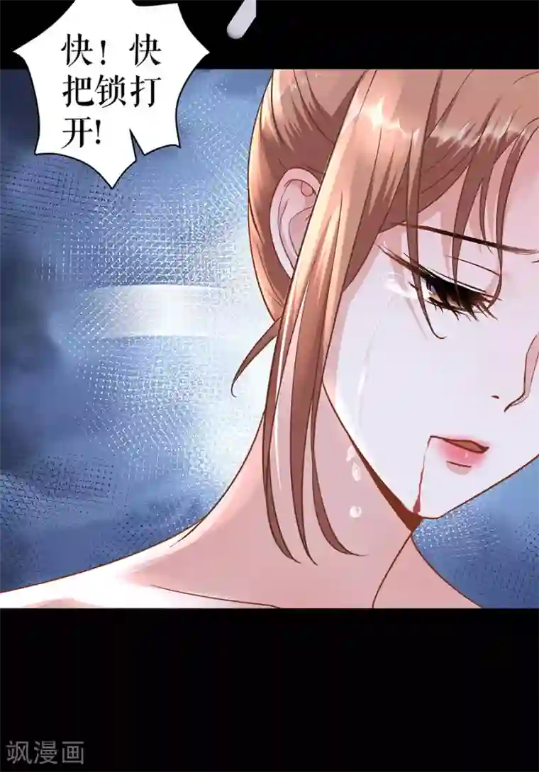 我的控梦男友第9话 苏醒