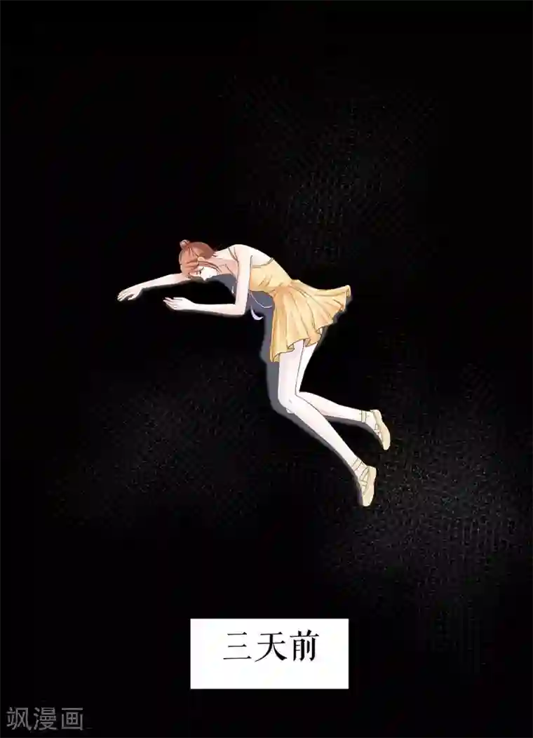 我的控梦男友第9话 苏醒