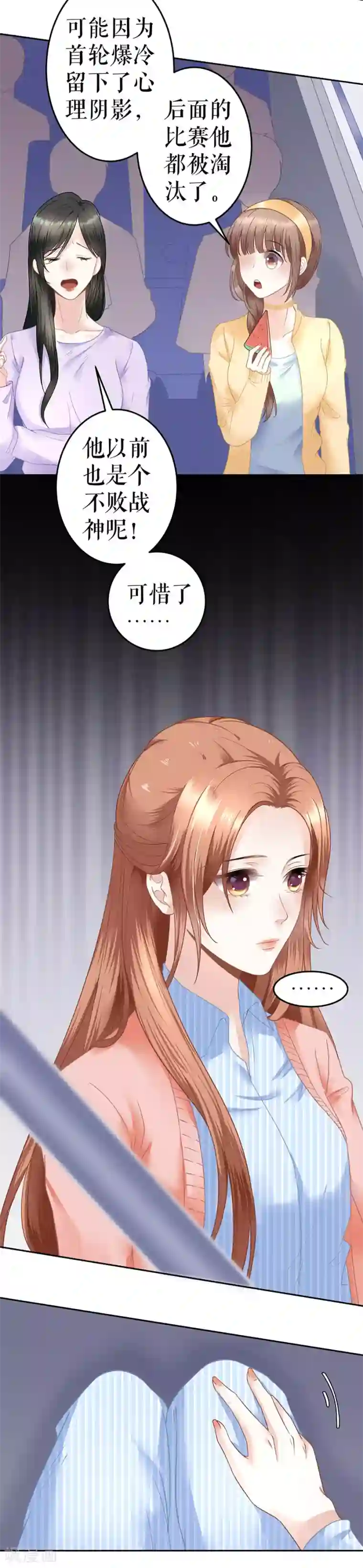 我的控梦男友第10话 鼓励