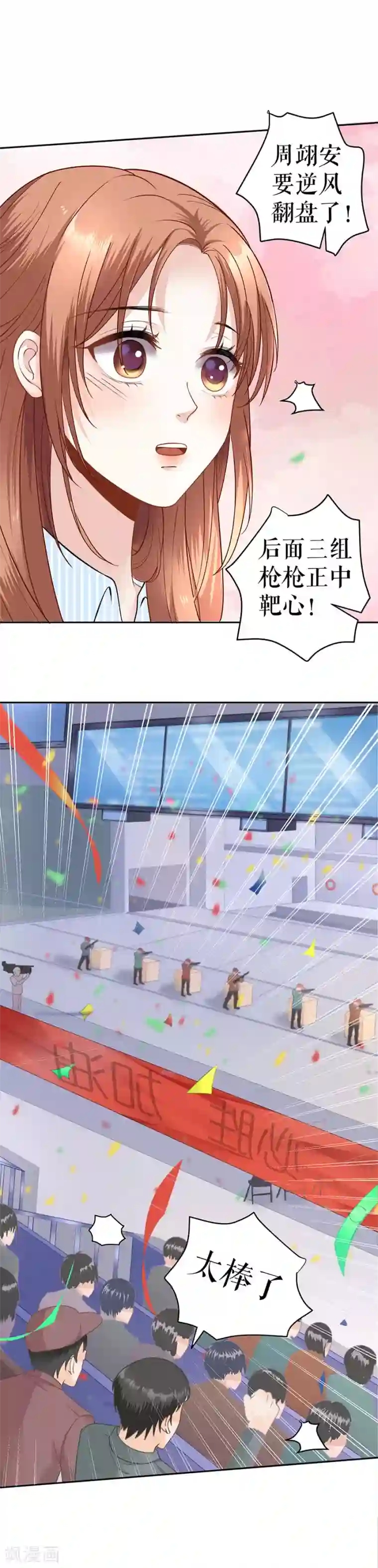 我的控梦男友第10话 鼓励